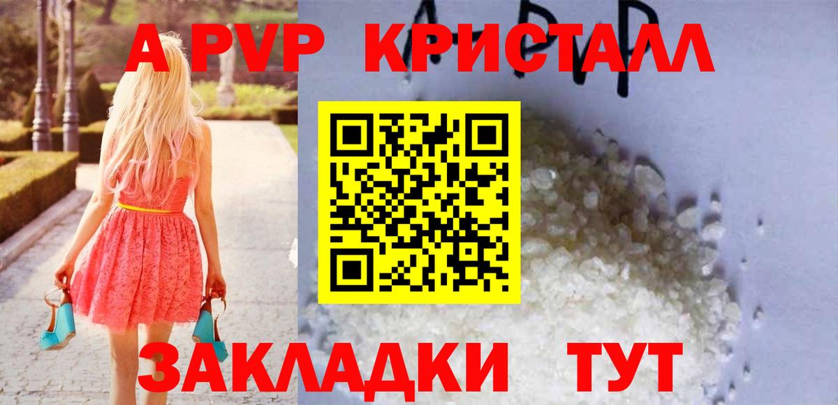 APVP Соль Хабаровск
