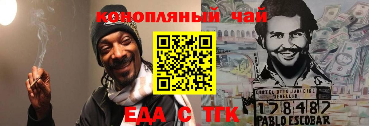 Хабаровск  Canna-Cookies марихуана  Вход с VPN 