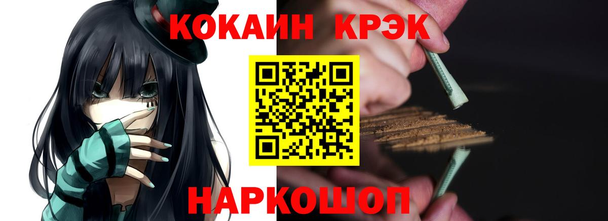Кокаин  Вход с VPN  Хабаровск  COCAIN VHQ  Cocaine Fish Scale 