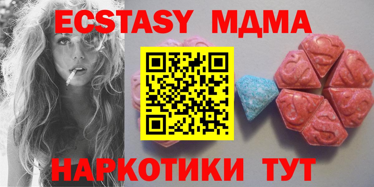 Экстази ешки Хабаровск