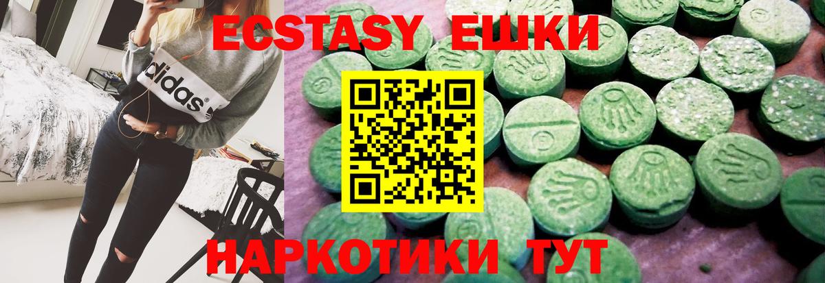 Хабаровск  Ecstasy 300 mg  Экстази  Вход с VPN  Экстази диски 