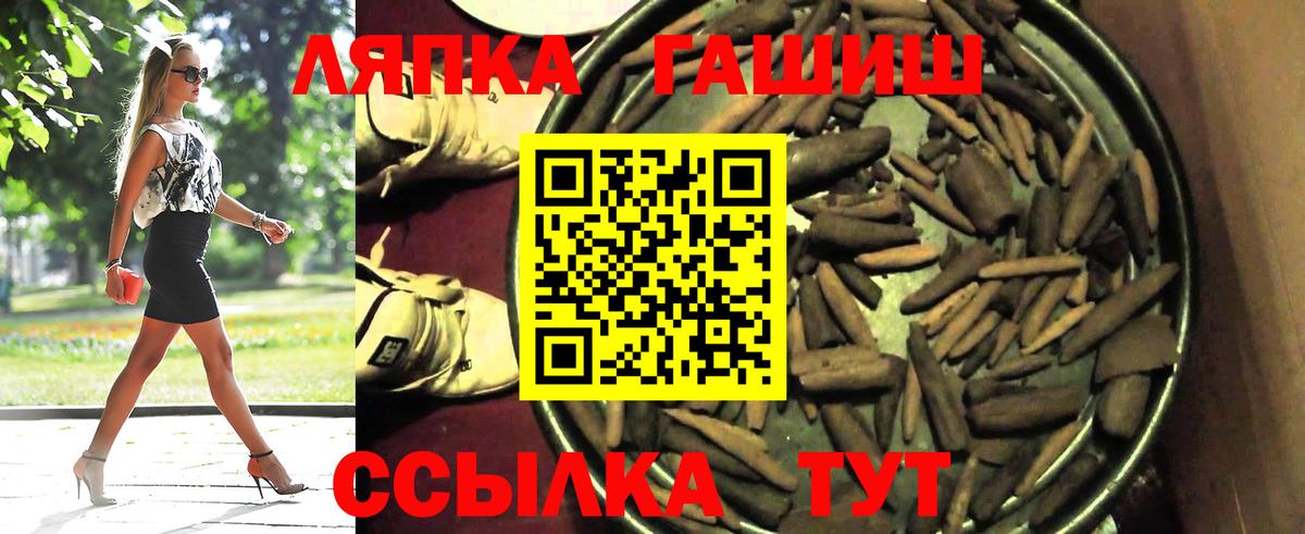 Гашиш hashish  Вход с VPN  что такое   Гашиш индика сатива  Хабаровск 