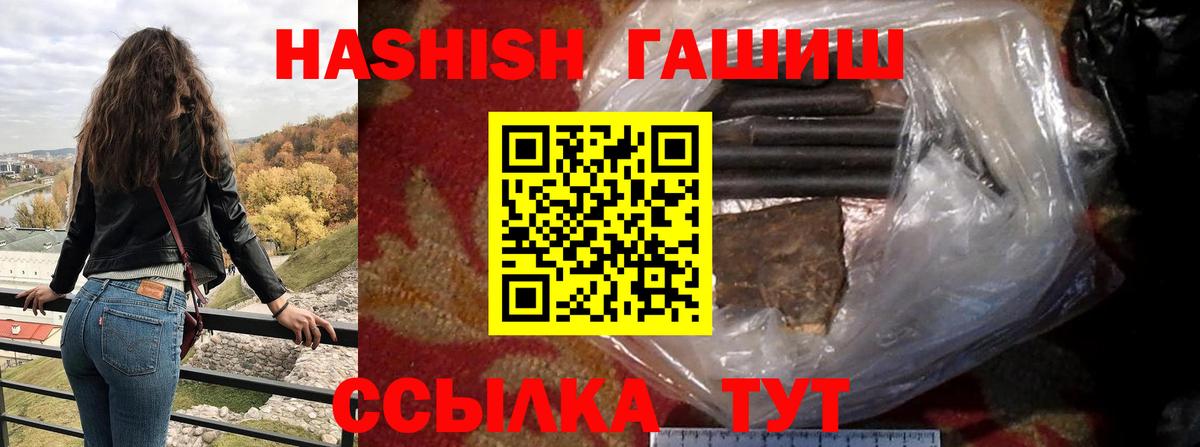 ГАШИШ Premium Хабаровск