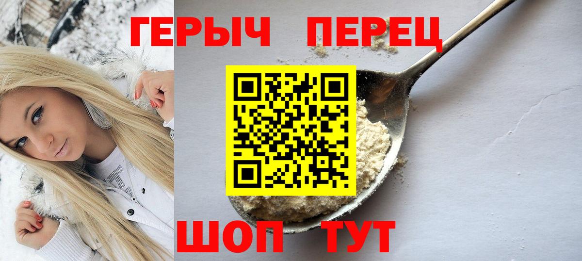 Хабаровск  Героин  Вход с VPN  Героин хмурый 