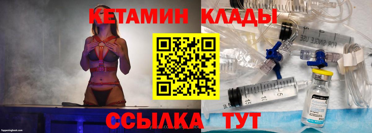 Кетамин VHQ  КЕТАМИН ketamine  Хабаровск  Вход с VPN 