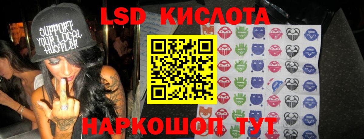 ЛСД экстази кислота Хабаровск