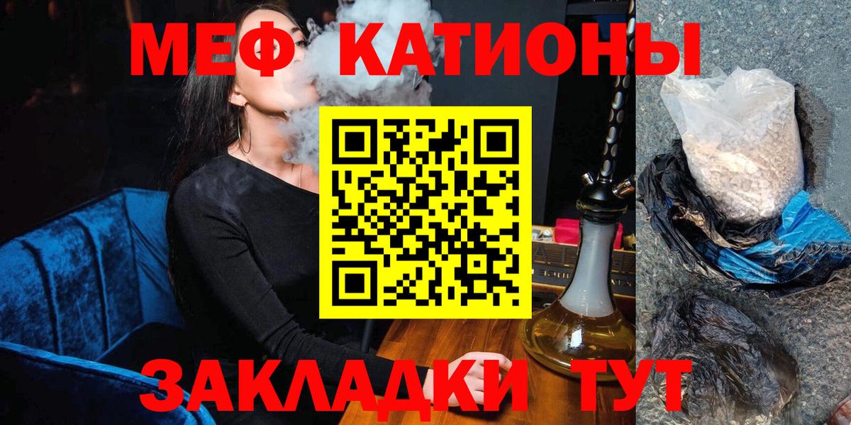 Мефедрон кристаллы Хабаровск