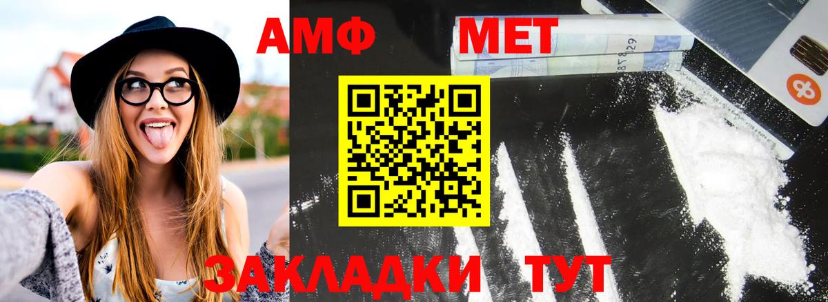 Хабаровск  МЕТАМФЕТАМИН мет  Вход с VPN 