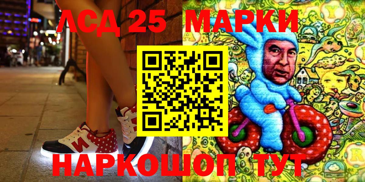 Наркотические марки 1500мкг  Вход с VPN  Наркотические марки  Хабаровск 