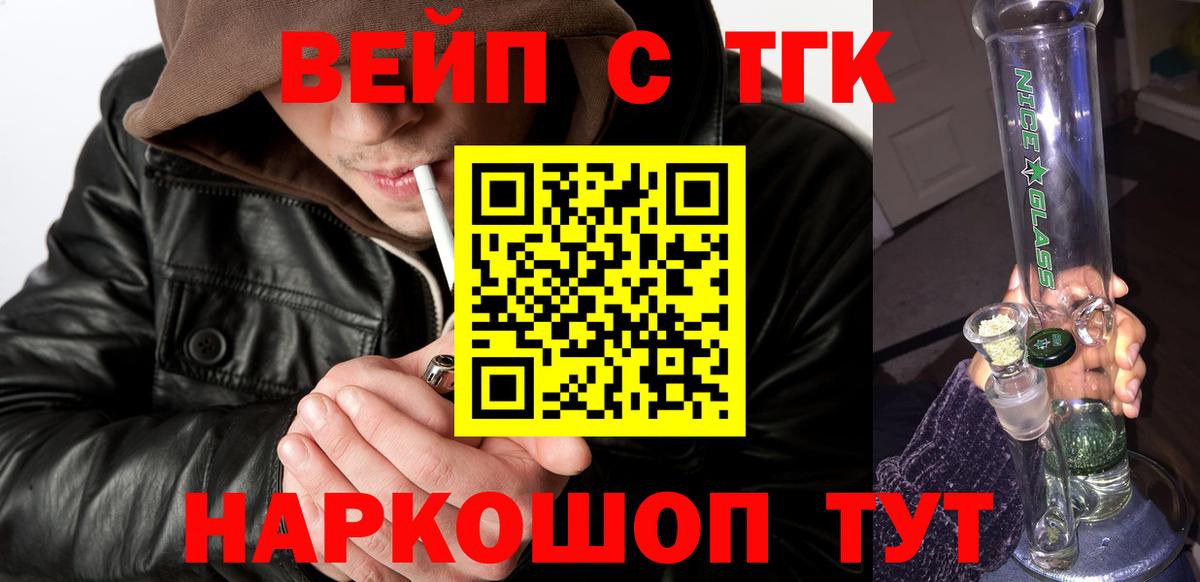 Дистиллят ТГК Wax Хабаровск