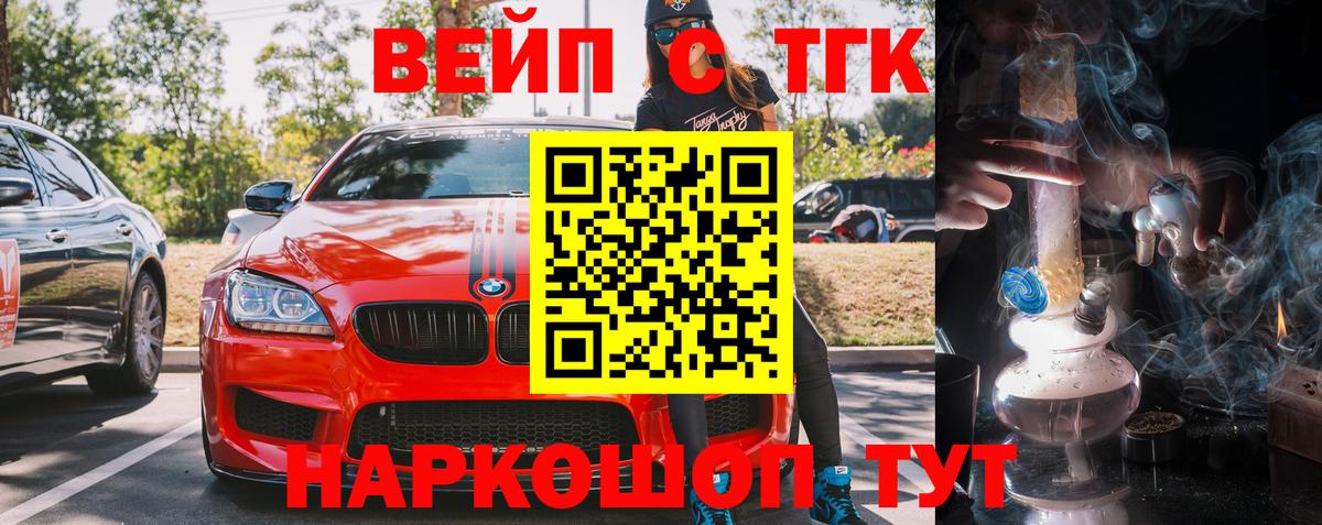 ТГК гашишное масло  Вход с VPN  Хабаровск 